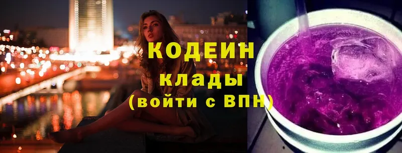 Codein Purple Drank  Злынка 